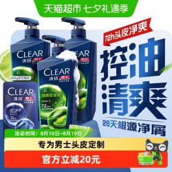清扬 男士去屑洗发露套装 (清爽控油型500g