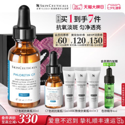 修丽可 尖货单单补：修丽可CF色斑抗氧瓶
