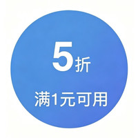 京东 厨具商品5折优惠券