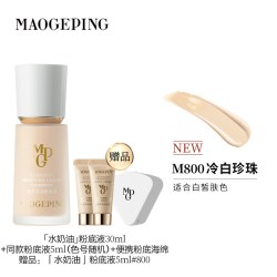 毛戈平 瓷肌菁纯粉底液 30ml #811白皙肤色
