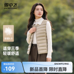 雪中飞 26新款百搭时尚鸭绒女式内穿羽绒马甲便携轻薄松紧灯笼袖鸭绒 浅亚麻|7100 M 165/88A