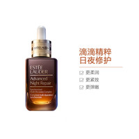 雅诗兰黛 特润修护肌透肌底精华露ANR抗皱 特润修护肌透精华露100ml +7ml小样