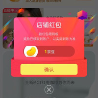关注1京豆，曼乔旗舰店