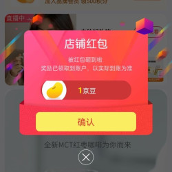 关注1京豆，曼乔旗舰店