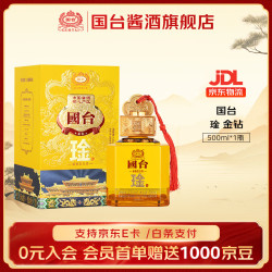 国台 酱香型白酒  50度及以上 单瓶装 500mL