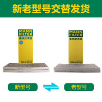 曼牌滤清器 空调滤芯格汽车保养滤清器适用特斯拉毛豆MODEL 外置上部+下部