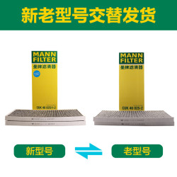 曼牌滤清器 空调滤芯格汽车保养滤清器适用特斯拉毛豆MODEL 外置上部+下部