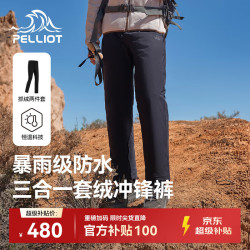伯希和 [经典2.0]户外冲锋裤男春秋防风保暖三合一登山裤114302081黑L