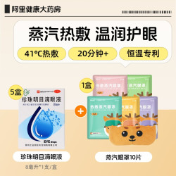 苏春 珍珠明目滴眼液干涩模糊疲劳眼睛眼药眼药水缓解旗舰店官方