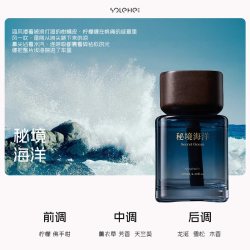 SOLEHE 和风雨 优雅蓝男士淡香水 EDT