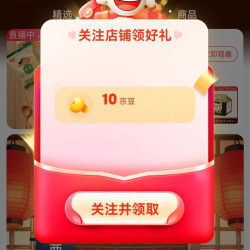 京东 出前一丁自营店关注10京豆+入会30京豆