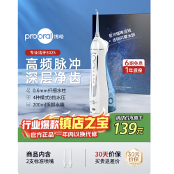博皓 5025系列 便携式设计 冲牙器  天空蓝（赠6支喷嘴）