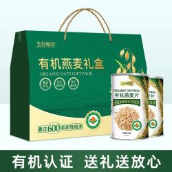 五谷畅享 有机燕麦无蔗糖营养礼品高纤中老年人长辈年货节送礼盒装800g