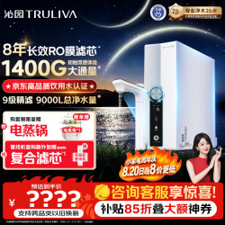 沁园 UR-S61296 1400G双芯RO反渗透净水机 厨下式