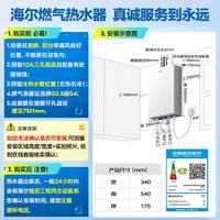 以旧换新：海尔 JSQ31-16JH7SMAXFU1 双循环恒温 16L 天然气 燃气热水器