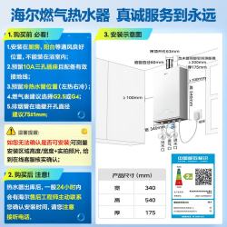 海尔 JSQ31-16JH7SMAXFU1 双循环恒温 16L 天然气 燃气热水器
