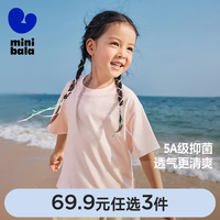 迷你巴拉 巴拉男童女童短袖T恤宝宝基础简约儿童短袖T恤 粉红A61334 140cm