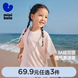 迷你巴拉 巴拉男童女童短袖T恤宝宝基础简约儿童短袖T恤 粉红A61334 140cm