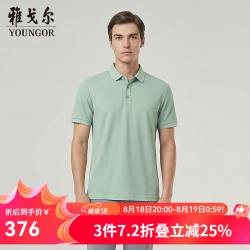 雅戈尔 短袖POLO衫男品质天丝亚麻珠地POLO衫双面面料肤感佳新品 豆绿VSZS513144SFA XL