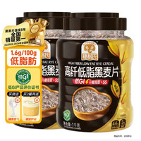 SHEGURZ 进口澳洲高纤黑麦片 低GI黑麦片 1000g*2罐 健身达人必备 有赠品