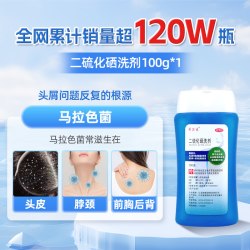 希尔生 二硫化硒洗剂医用去屑头皮屑官方旗舰店止痒正品洗发水脂溢