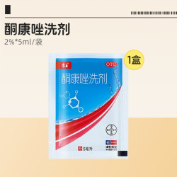 康王 酮康唑洗剂5ml便携去头屑去屑控油止痒脂溢袋装洗发水正品