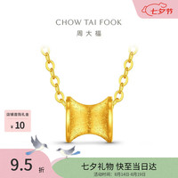 周大福 月弧小蛮腰拉丝星空路路通黄金吊坠女约1.75g EOF2591生日礼物