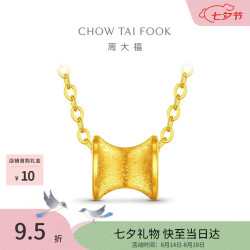 周大福 月弧小蛮腰拉丝星空路路通黄金吊坠女约1.75g EOF2591生日礼物