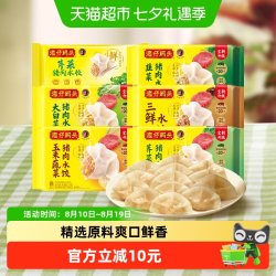 Wanchai Ferry 玉米蔬菜猪肉水饺 1kg