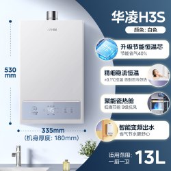 美的 HWA系列 燃气热水器