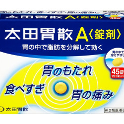 太田胃散 旗舰店助消化护胃缓解胃痛胃酸胃胀胃不适A片剂120片/瓶