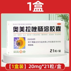 葵花药业 葵花奥美拉唑肠溶胶囊缓解胃酸过多烧心药反酸烧心肠胃药正品官方