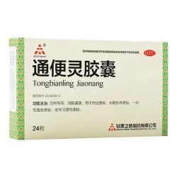 天士力 通便灵胶囊 0.25g*24粒润肠通便老年习惯性便秘通便灵胶囊