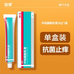 洛芙 环吡酮胺乳膏官方旗舰店抗真菌环比吡酮胺乳膏脚后跟干裂脱皮