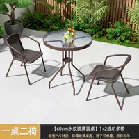 美蒂华府 户外桌椅庭院休闲餐桌椅组合露天阳台圆桌带伞室外摆摊茶桌椅套装