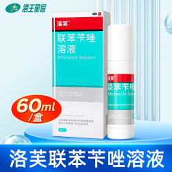 洛芙 联苯苄唑溶液 江苏知原 60ml/盒