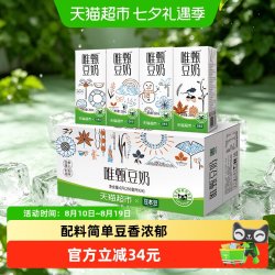 豆本豆 唯甄豆奶250ml*24盒定制款早餐奶植物蛋白饮料野餐下午茶