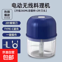 绞肉机小型打蒜器家用绞蒜切蒜器多功能辅食料理机电动蒜泥神器蒜蓉机自动切菜机压蒜器 宝蓝色- 0.26L