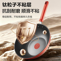 苏泊尔 钛不粘炒锅 32cm