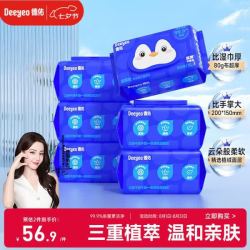德佑 湿厕纸80抽*6包XL码湿厕用纸湿纸巾厕纸超厚不易堵新旧随机