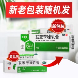 艾洛松 美克联苯苄唑乳膏10g软膏治疗皮肤真菌病手足体癣花斑癣