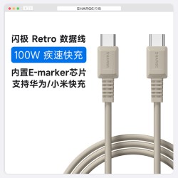 SHARGE Type-C复古数据线PD100W适用于华为荣耀vivo小米安卓手机闪充60W快充车载充电线笔记本快充线