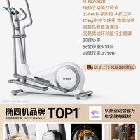 移动端：佑美 椭圆机家用器材运动小型静音家庭漫步机爬坡椭圆仪C7Pro