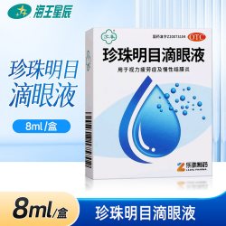 苏春 珍珠明目滴眼液 8ml