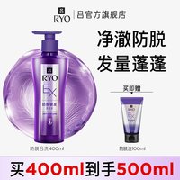 吕 防脱洗发水防脱滚珠精华洗头水官方正品