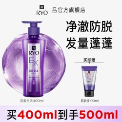 吕 防脱洗发水防脱滚珠精华洗头水官方正品