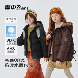 雪中飞 儿童羽绒服2025新款男女童秋冬季加厚百搭面包服宽松保暖羽绒外套 黑色 4376 160