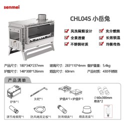 森美户外露营不锈钢柴火炉帐篷取暖2面观火便携烤火煮茶折叠木柴