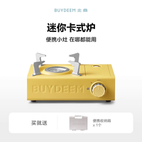 北鼎 卡式炉户外便携式迷你卡斯炉露营烤肉野外炉具卡磁炉