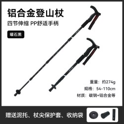 伯希和 超轻登山手杖 116003601 丁香紫